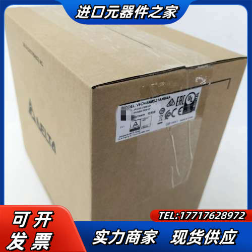 变频器VFD4A8MS21ANSAA全新原装正品，一议价