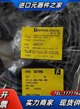 M12 8芯网线207995 V19-G-30M-PUR-A议价