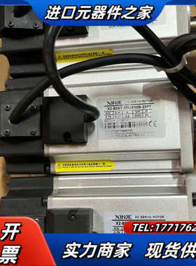 信捷伺服电机X2-80ST-M02430B-20P7议价