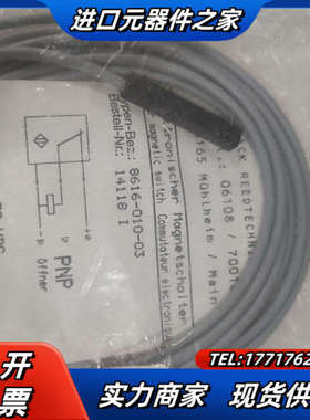 全新BINSACK 15637 E  8616-012-03议价