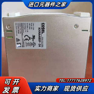 DC24v≈20a 实议价 KHNA480F 科素开关电源