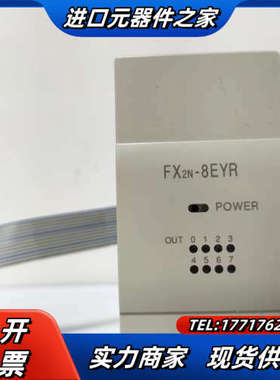 扩展模块FX2N-8EYR议价