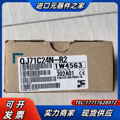 原装模块QJ71C24N-R2，全新议价
