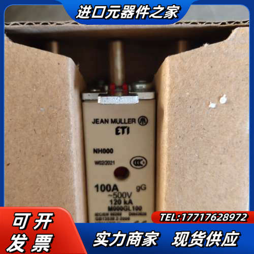 ETI熔断器100A议价