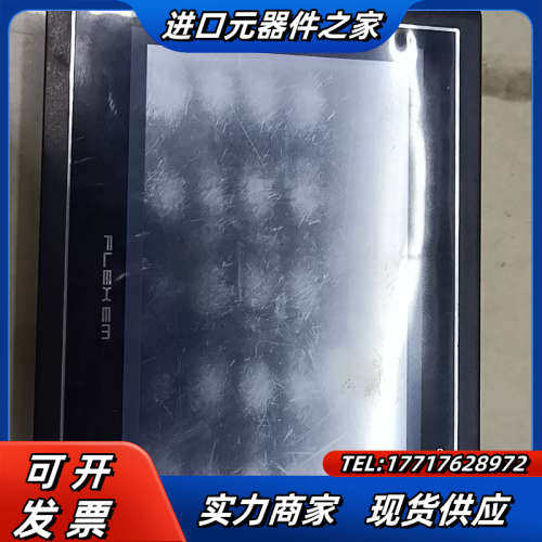 繁易触摸屏FE2070C   功能完好议价
