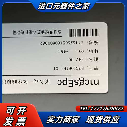 MCGS触摸屏 EPC1061EI-X1 ，功能正常议价