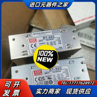 明纬开关电源RT 50C议价