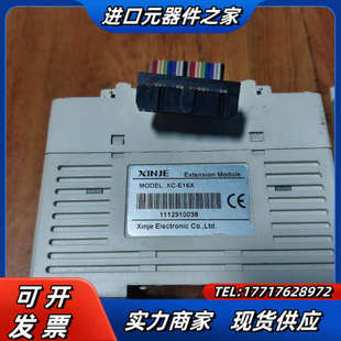 成色为实图议价 功能正常 信捷扩展XC E16X