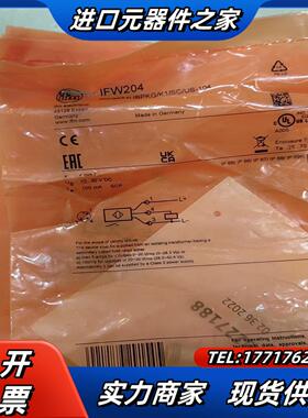 易福门接近开关IFW204115个议价