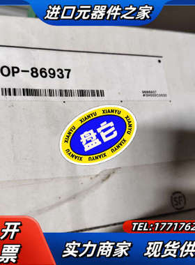 OP -86937  缺货议价