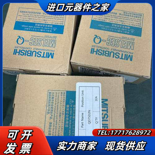 / QD75D2N定位模块，议价