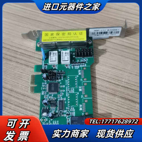 隔离卡实时切换双网百兆中孚HDP-III K720DE+网络议价