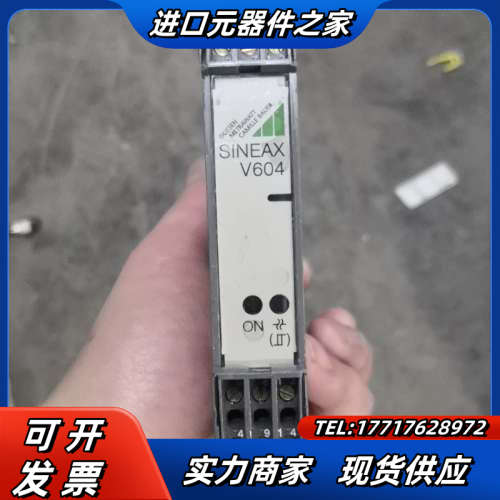SINEAX V604议价