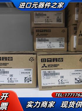 FX5-16ETESFX5-16ERES全新原装正品议价