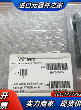 沃特世液相瓶，186005666CV，全新，原装正品。议价