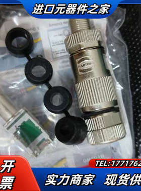 HARTING 20820050001cpde.2237Z3议价