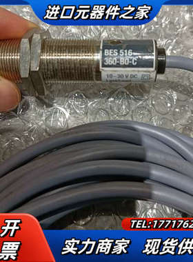 全新巴鲁夫BES 516-360-B0-C2根；BES议价