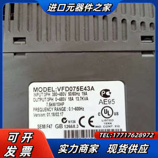 变频器VFD075E43A 380v功能议价 7.5kw