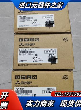 FX5-8ADFX5-ENETFX5-ENETIP全议价