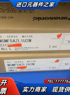 全新MSMF5AZL1U2M伺服电机，开封未安装使用，实议价