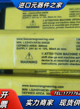 邦纳LS2HDVAR30-300Q8  LS2HDVAE30议价
