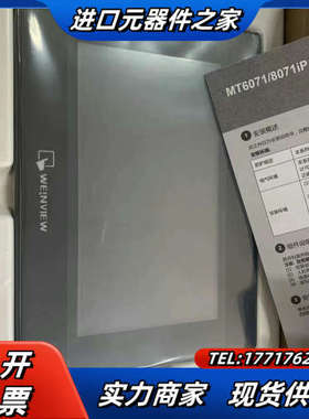 威纶通MT6071IP全新出售！不多！需要的老板滴滴议价