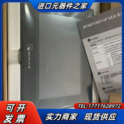 威纶通MT6071IP全新出售！不多！需要的老板滴滴议价