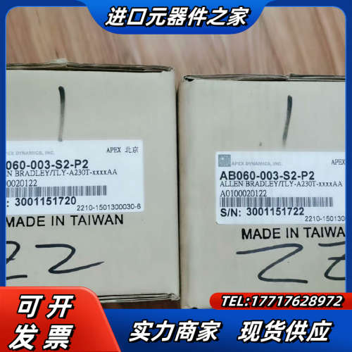 APEX 060-003-S2-P2  ALLEN  B议价