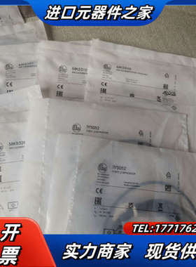 易福门MK5328 MK5310 MK5101 IY5045议价