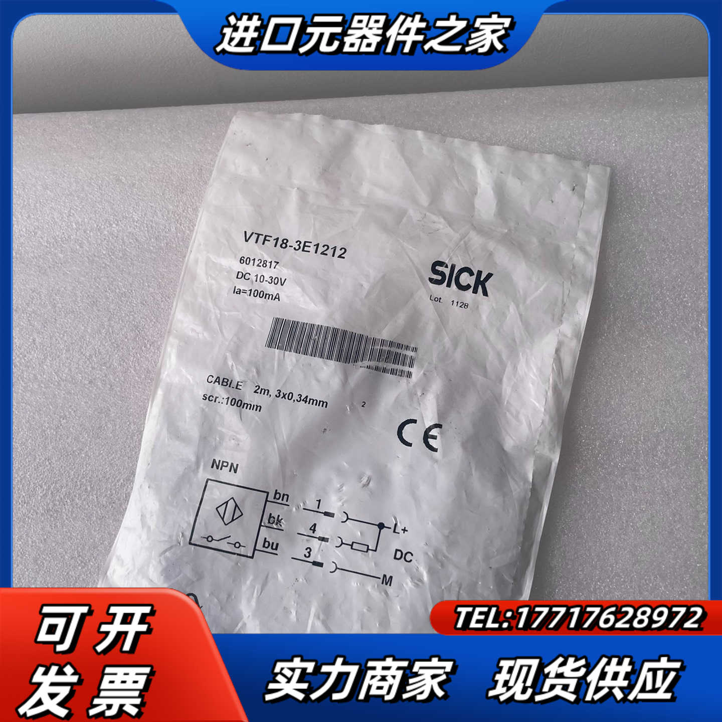 VTF18-3E1212 6012817西克光电传感器SIC议价
