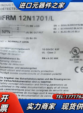 堡盟IFRM 12N1701/L议价