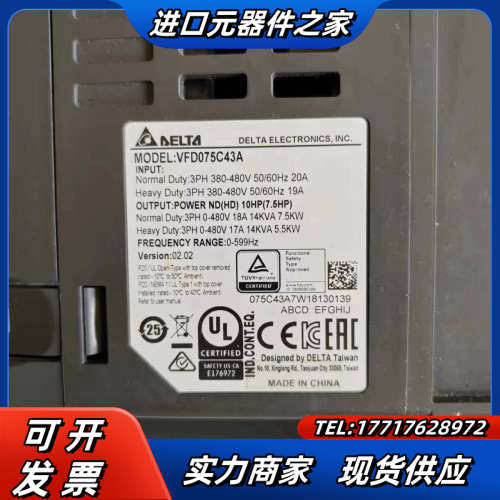 C2000系列7.5kw变频器，VFD075C43A议价
