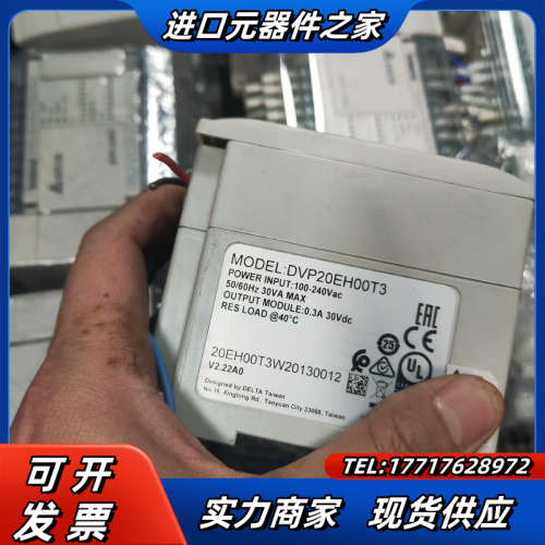 PLC，DVP20EH00T3，现货20套，议价