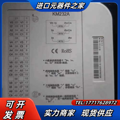 南京科远KM232A     KM234A    KM231议价
