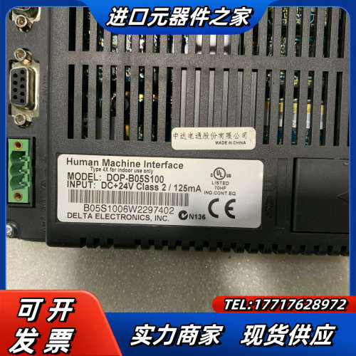 DOP-B05S111，DOP-B05S100触摸屏议价