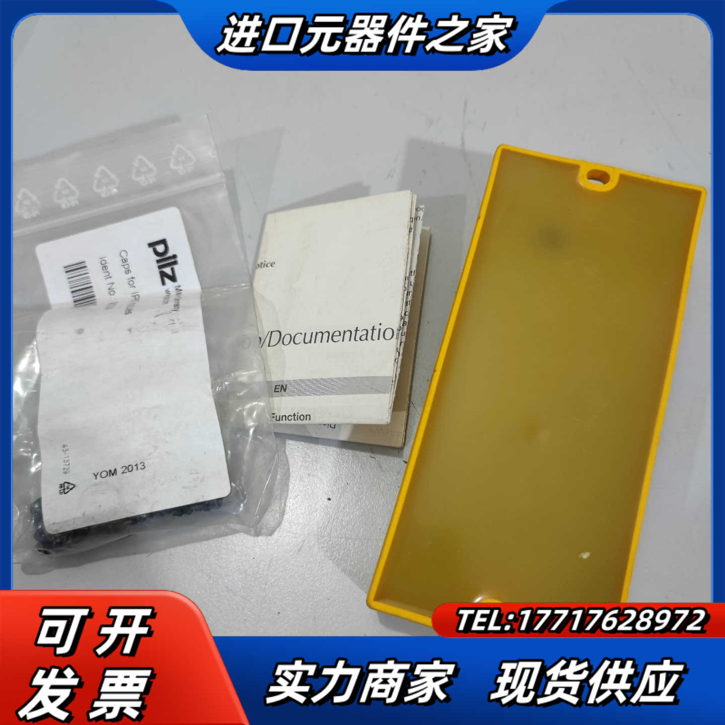 正品PILZ继电器PDP67F 8DI ION 773600议价