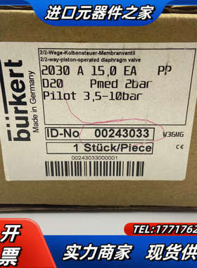 宝德burkert2030A 15.0 EA PP 020议价