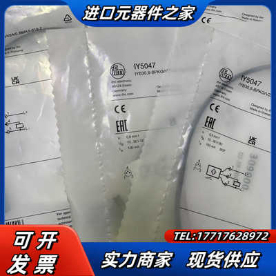 IY5047议价