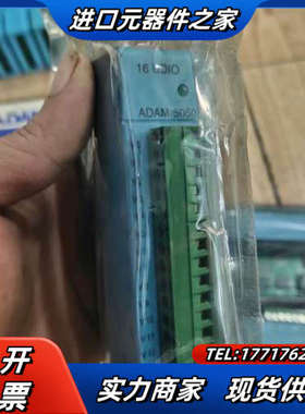 全新正品台湾研华ADAM-5050、ADAM-5051D、A议价