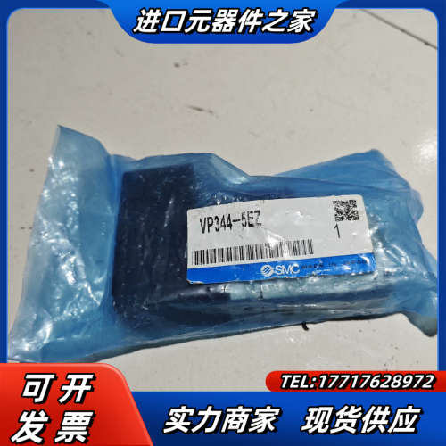 全新正品电磁阀VP344-5EZ议价