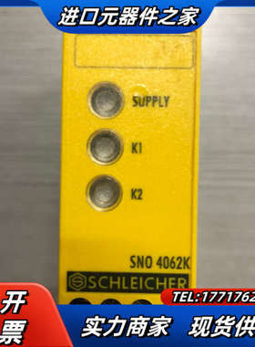 原装SCHLELCHER安全继电器，SNO 4062K，议价