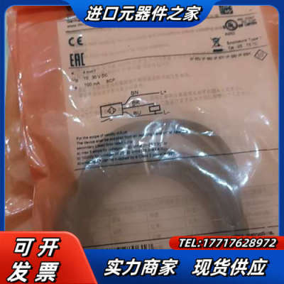#传感器 ifs703 易福门接近开关 现货供应 保证全新原议价