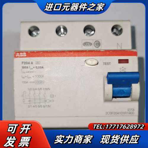 原装100A漏电开关，现货，功能。议价