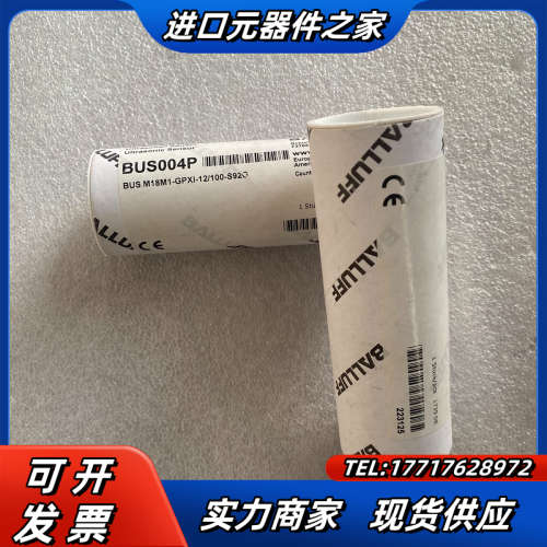 BALLUFF巴鲁夫 BUS004P BUS M18M1-G议价