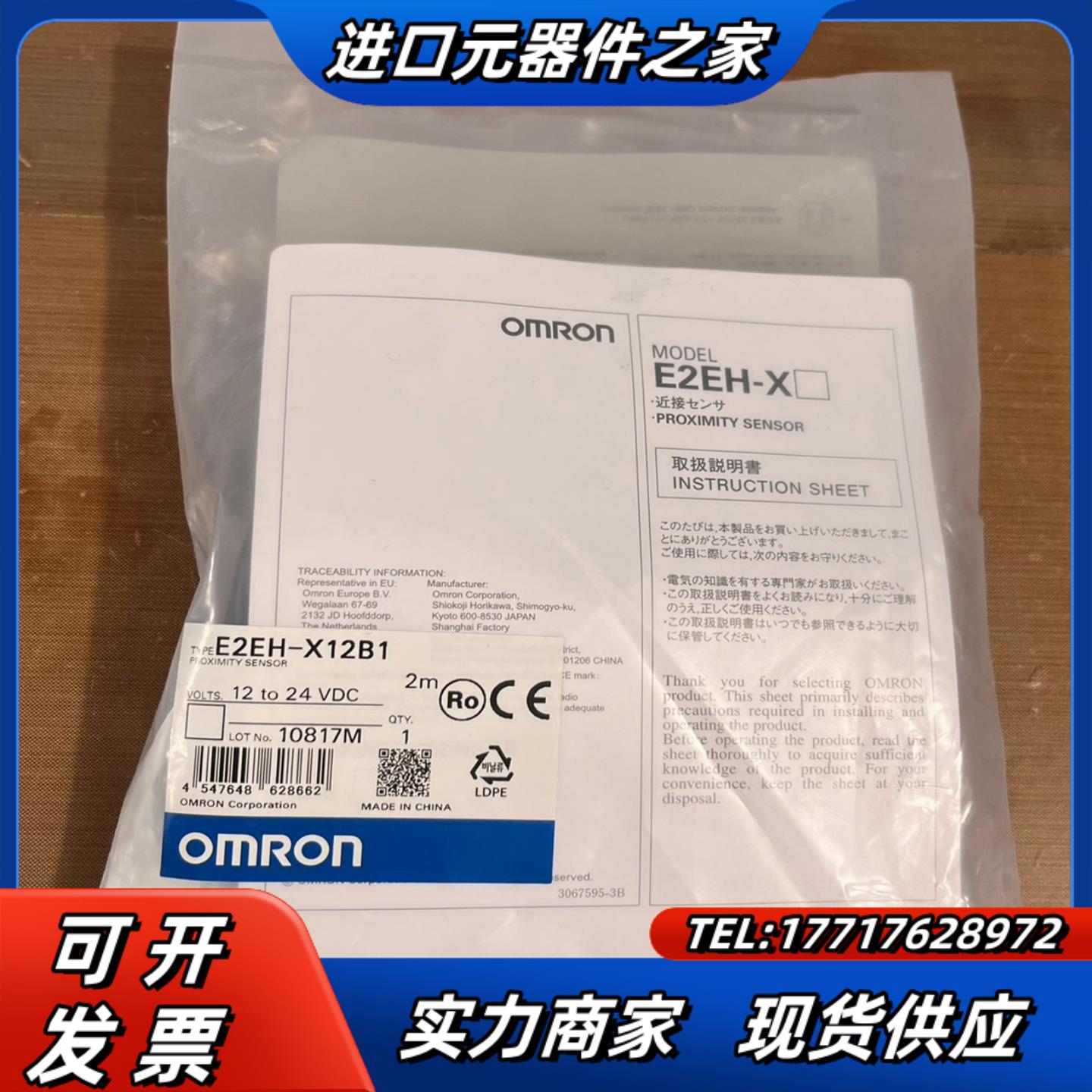 E2EH-X12B1  接近开关  全新原装正品实物拍议价