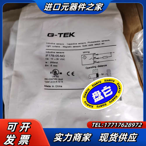 G - TEK  IF17B-05- NO  议价