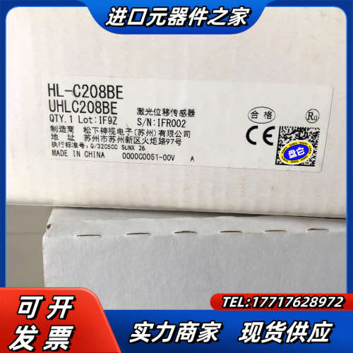 全新原装传感器HL-C208BE议价