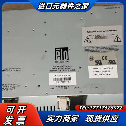 ELO工业触摸显示屏+功能正常+++ETL150K-8P议价