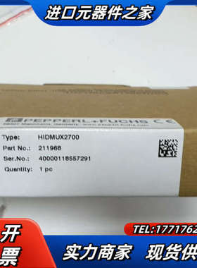 HIDMUX2700议价