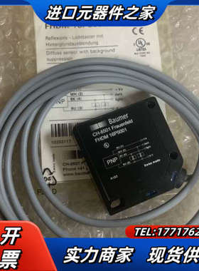 宝盟 FHDM 16P5001全新 全新，议价